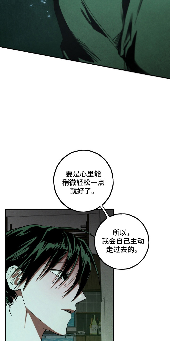 伪人原版视频漫画,第55章：主动代替3图