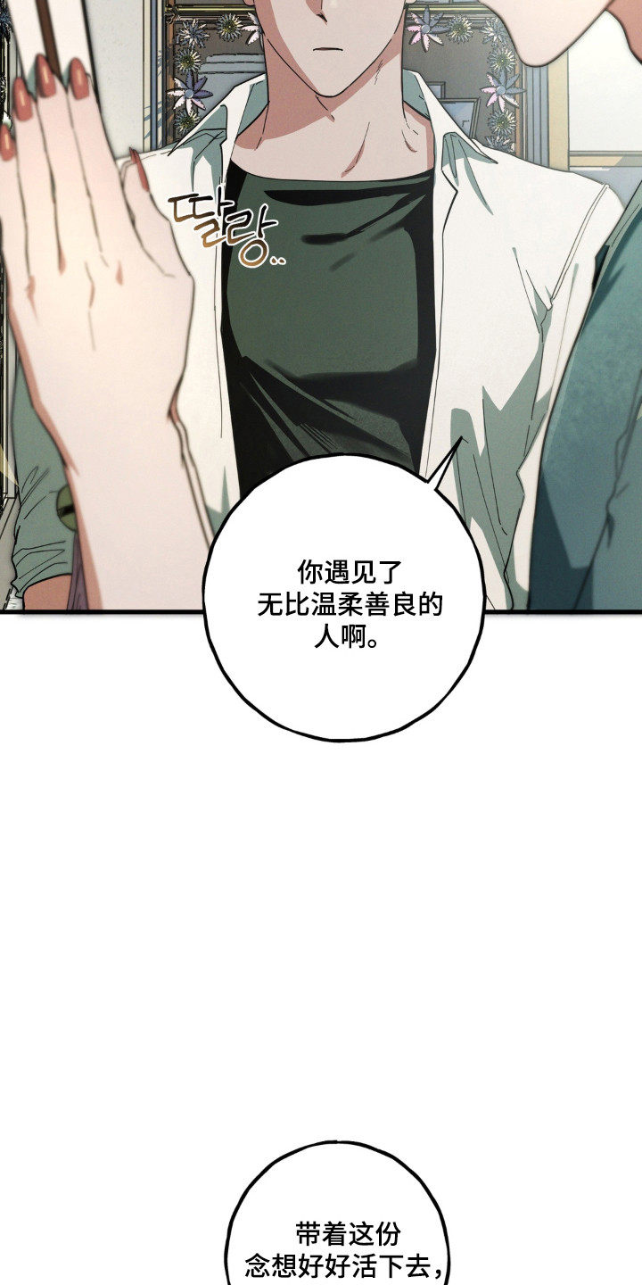 室友太虚伪漫画,第59章：恻隐之心1图