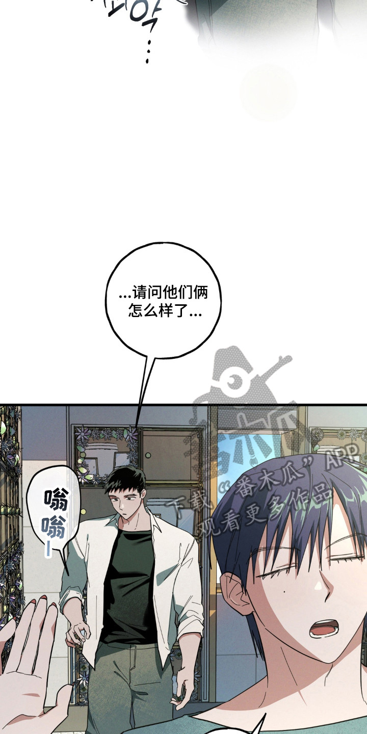 室友太虚伪漫画,第59章：恻隐之心3图