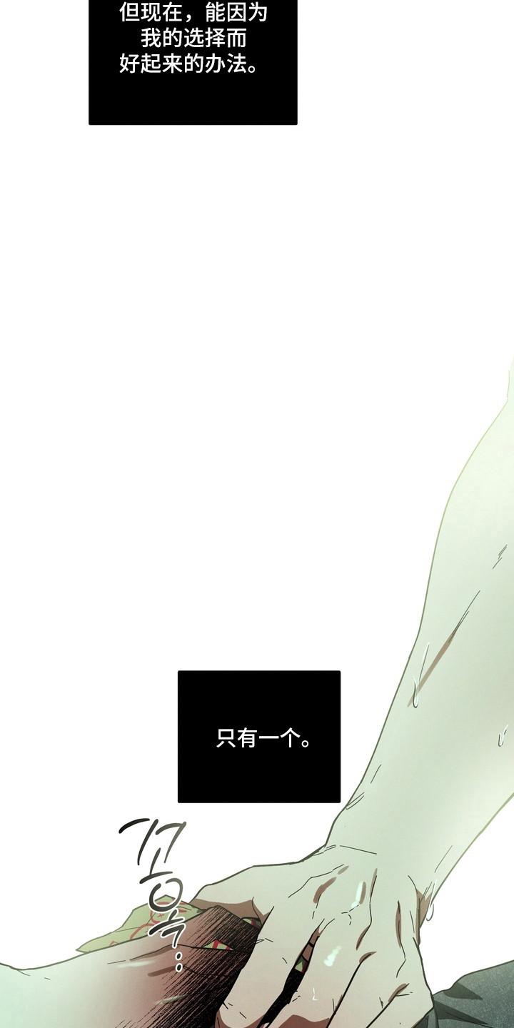平行世界室友漫画,第54章：喜欢以前5图