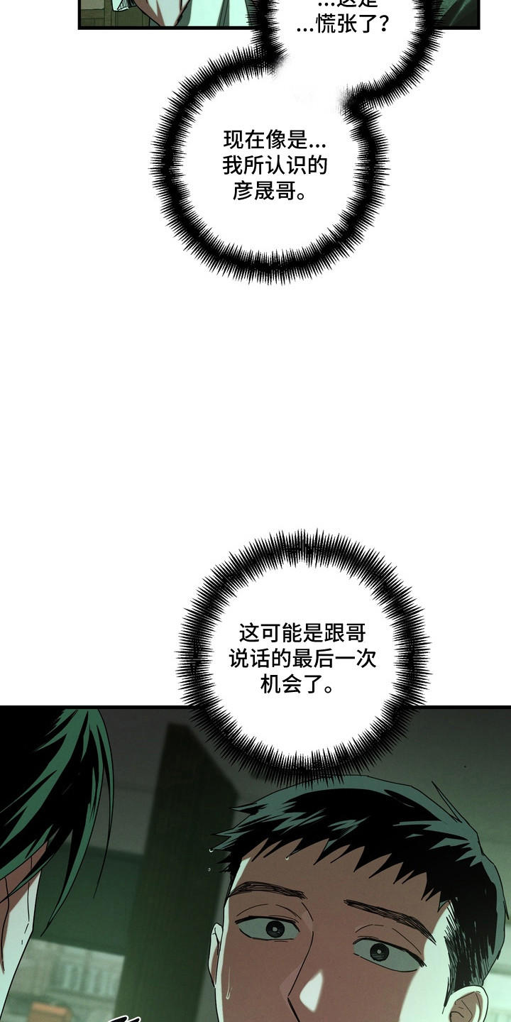 平行世界室友漫画,第53章：寻找替身3图