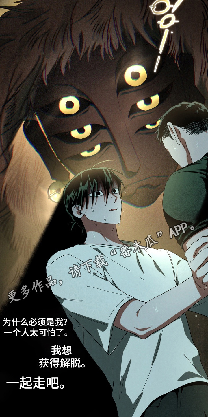 伪人原版视频漫画,第56章：真正家人5图