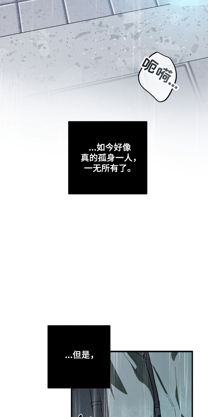 室友太虚伪漫画,第58章：清醒过来4图