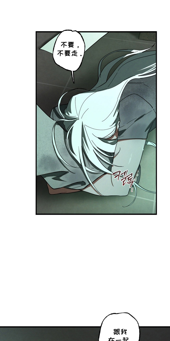 伪人原版视频漫画,第55章：主动代替4图