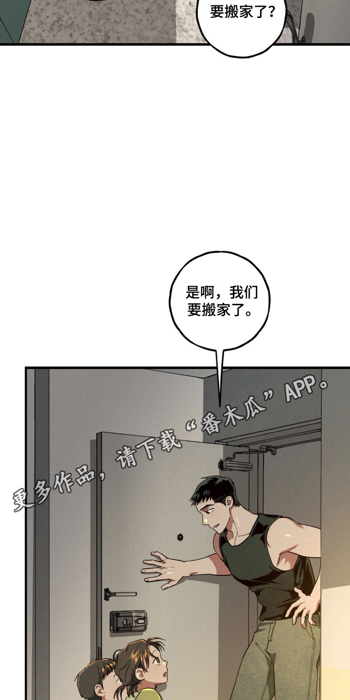 室友太虚伪漫画,第60章：搬家准备1图