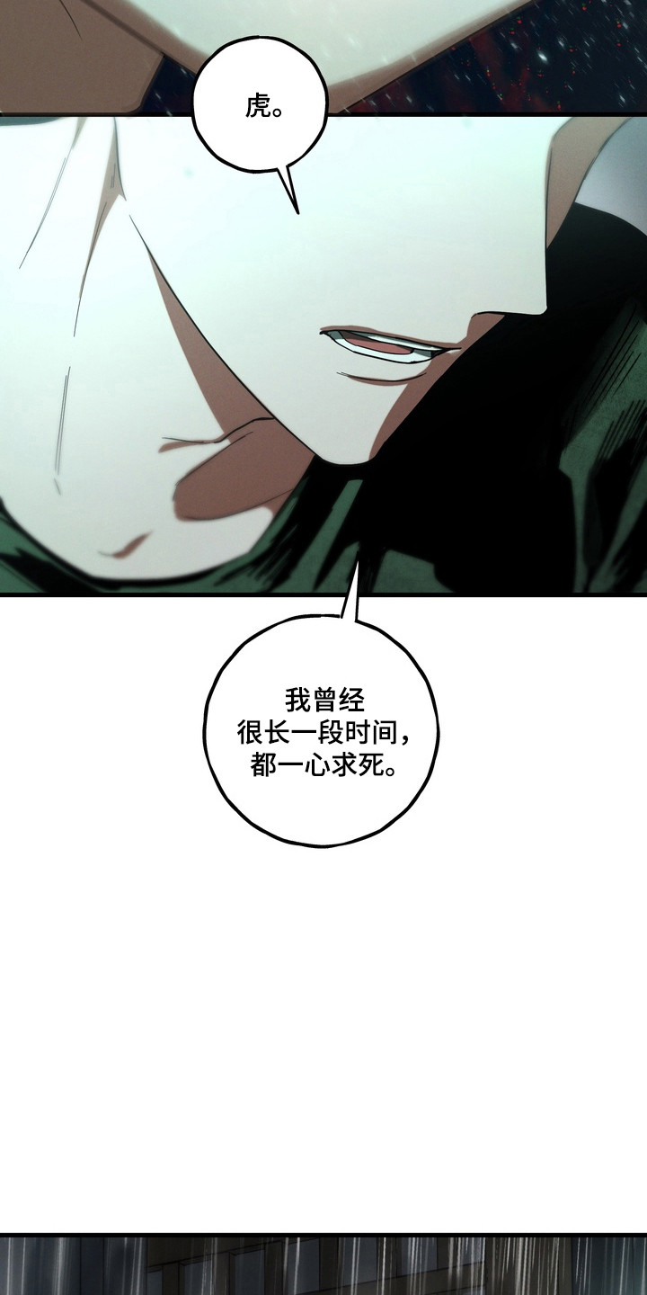 伪人原版视频漫画,第55章：主动代替3图