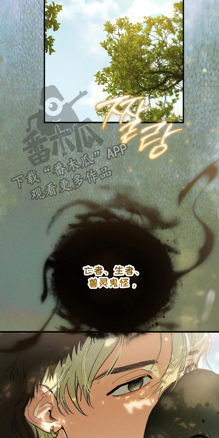 室友太虚伪漫画,第59章：恻隐之心1图
