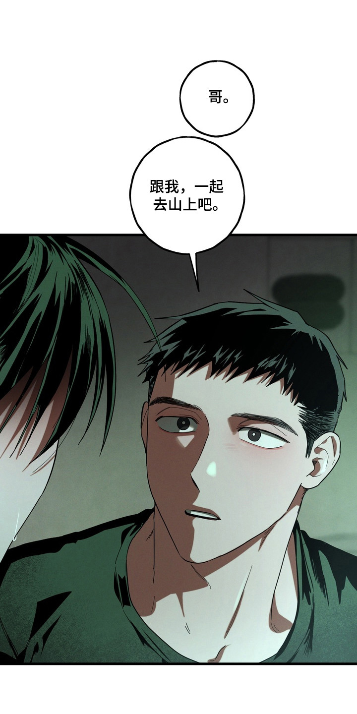 伪人室友漫画,第55章：主动代替1图