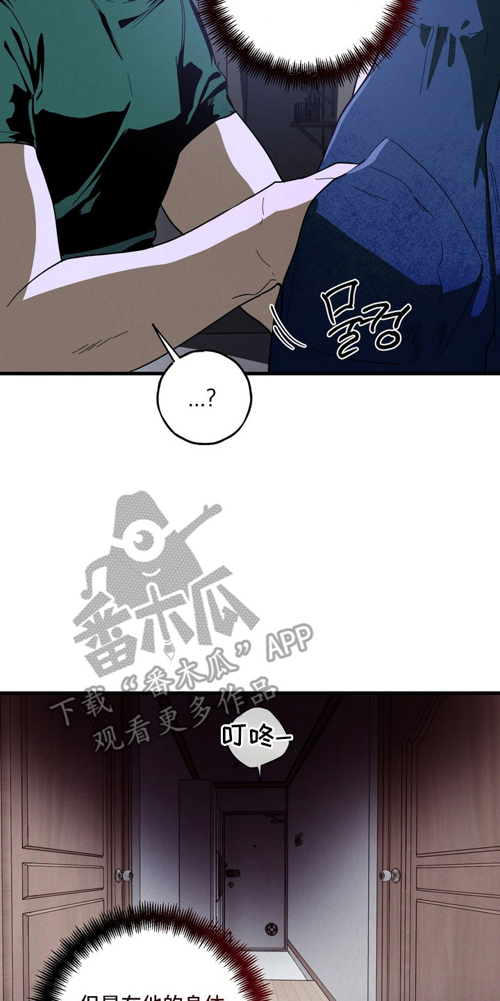 为人师表免费完整版观看2003版漫画,第52章：我要阻止谁5图
