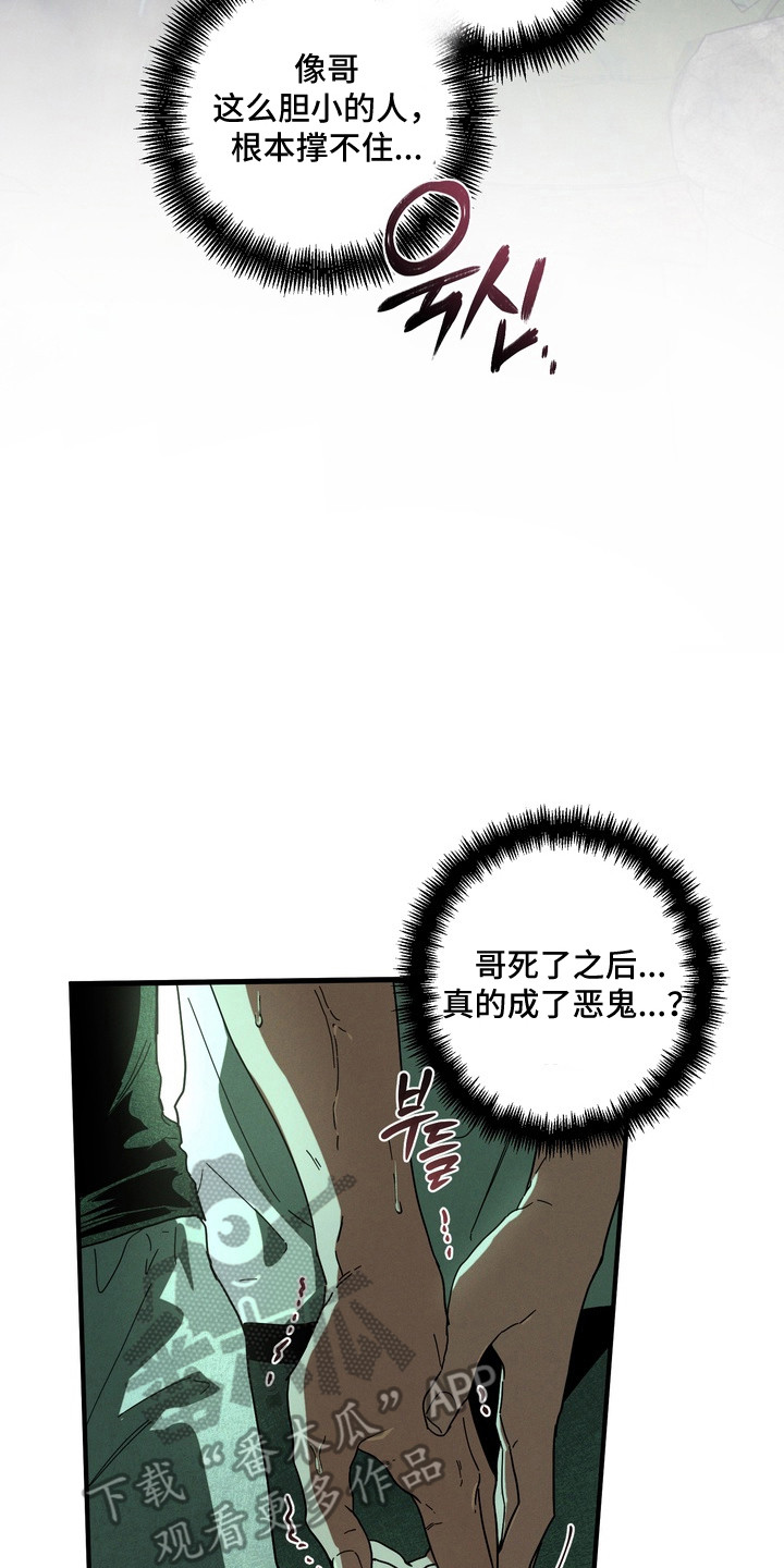 平行世界室友漫画,第53章：寻找替身1图