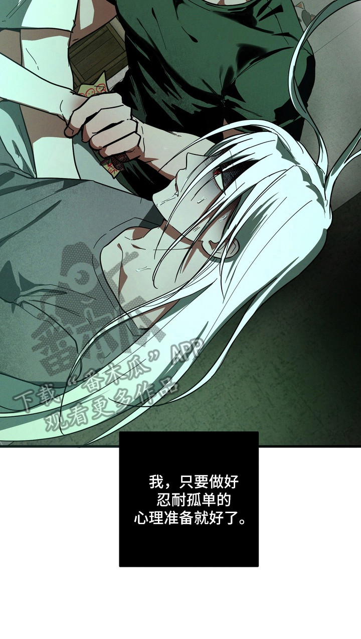 平行世界室友漫画,第54章：喜欢以前2图