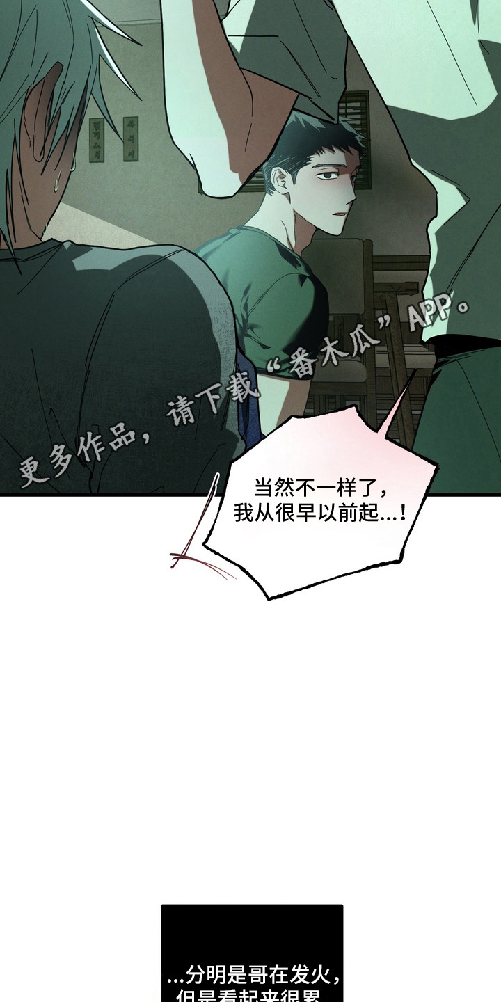 平行世界室友漫画,第54章：喜欢以前4图