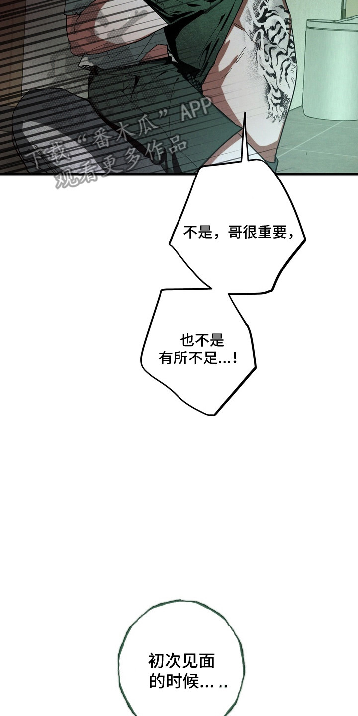 平行世界室友漫画,第54章：喜欢以前5图