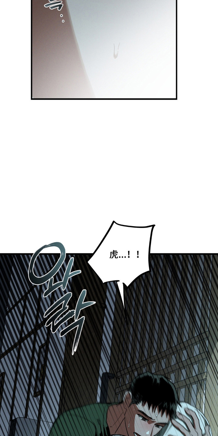 伪人室友剧情漫画,第58章：清醒过来5图