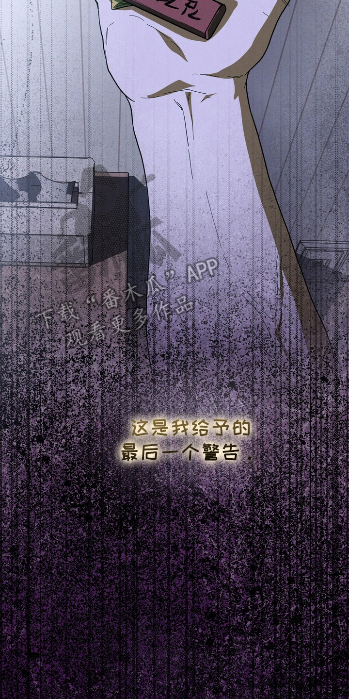 为人师表免费完整版观看2003版漫画,第52章：我要阻止谁5图