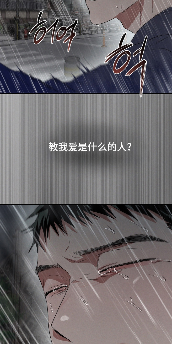 伪人室友韩漫 最新漫画,第52章：我要阻止谁5图