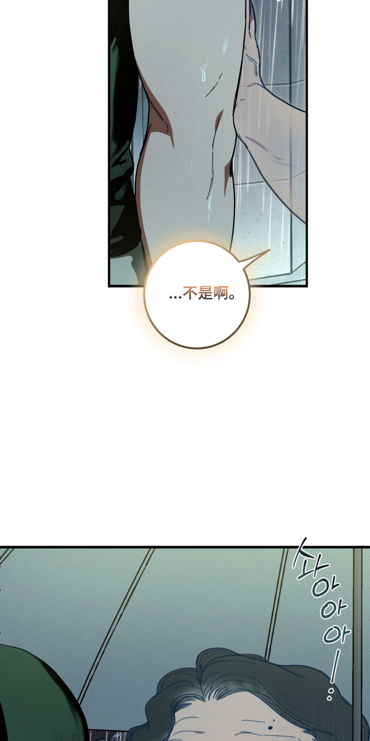 伪人室友事件主角漫画,第57章：都是我的错1图