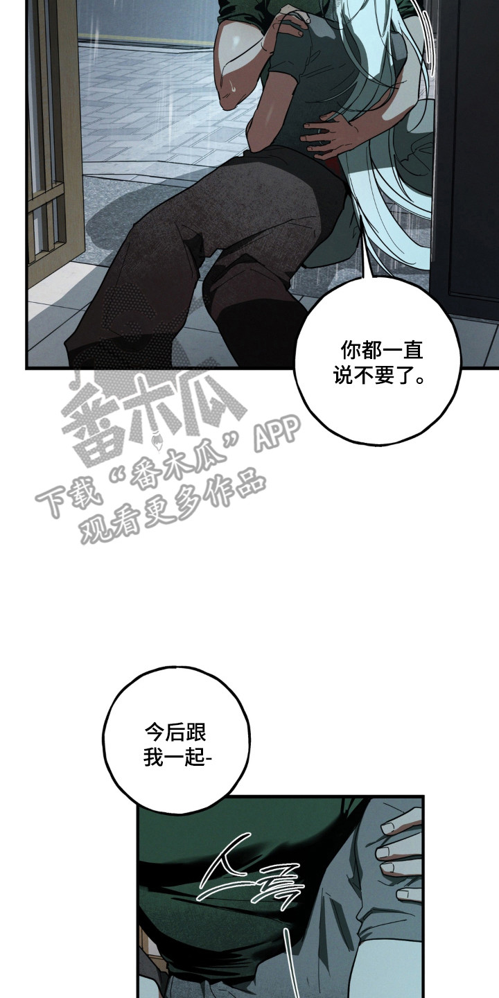 室友太虚伪漫画,第58章：清醒过来4图