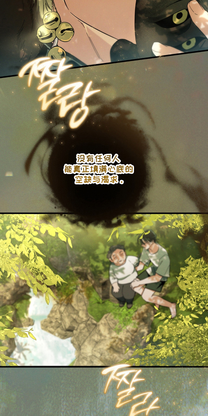 室友太虚伪漫画,第59章：恻隐之心2图