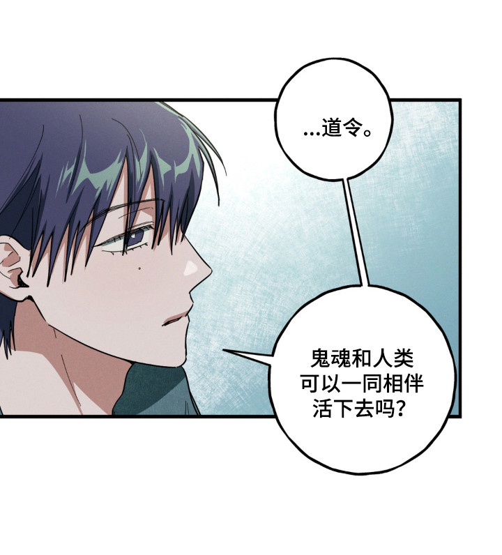室友太虚伪漫画,第59章：恻隐之心2图