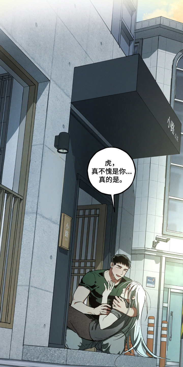 室友太虚伪漫画,第58章：清醒过来2图