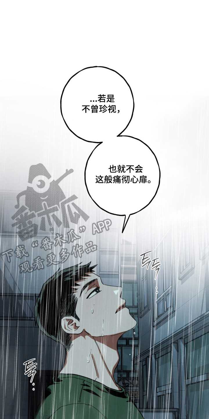 室友太虚伪漫画,第58章：清醒过来1图