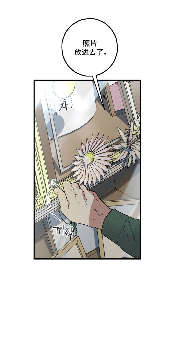 室友太虚伪漫画,第59章：恻隐之心1图
