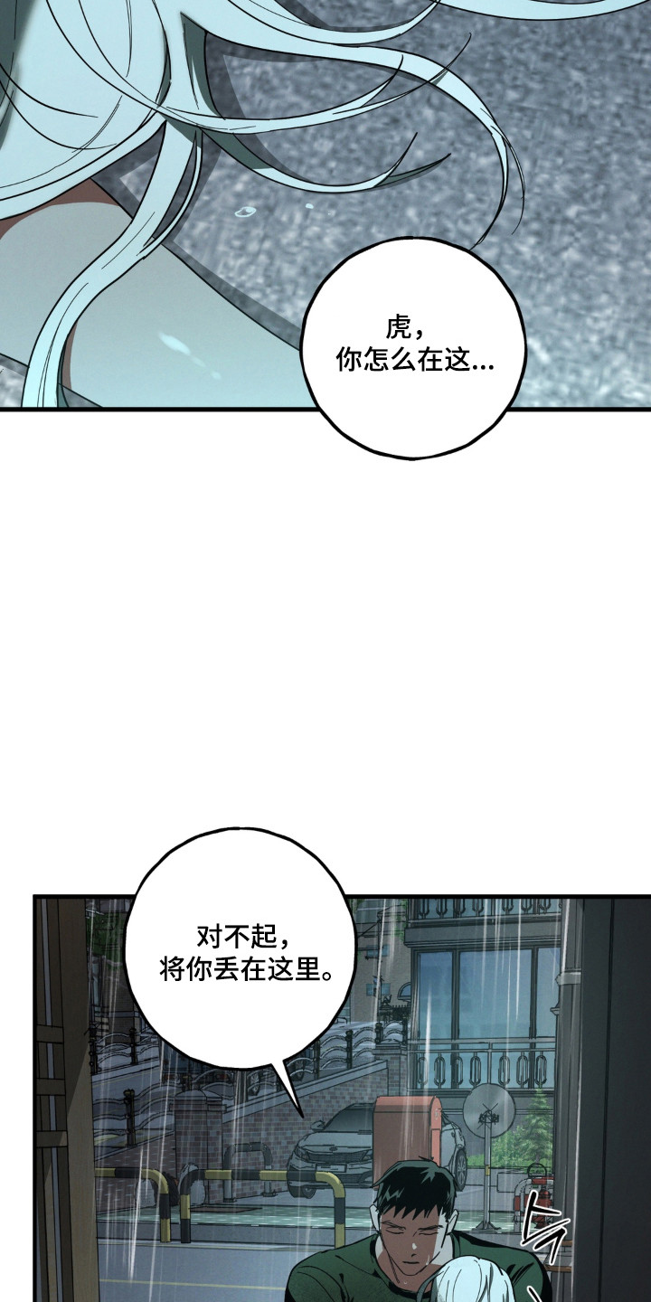 室友太虚伪漫画,第58章：清醒过来3图