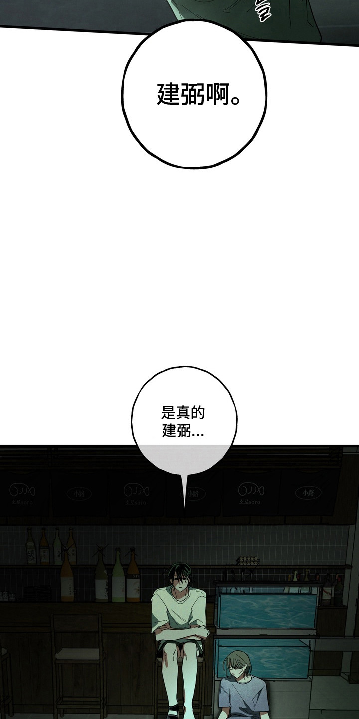 平行世界室友漫画,第53章：寻找替身1图