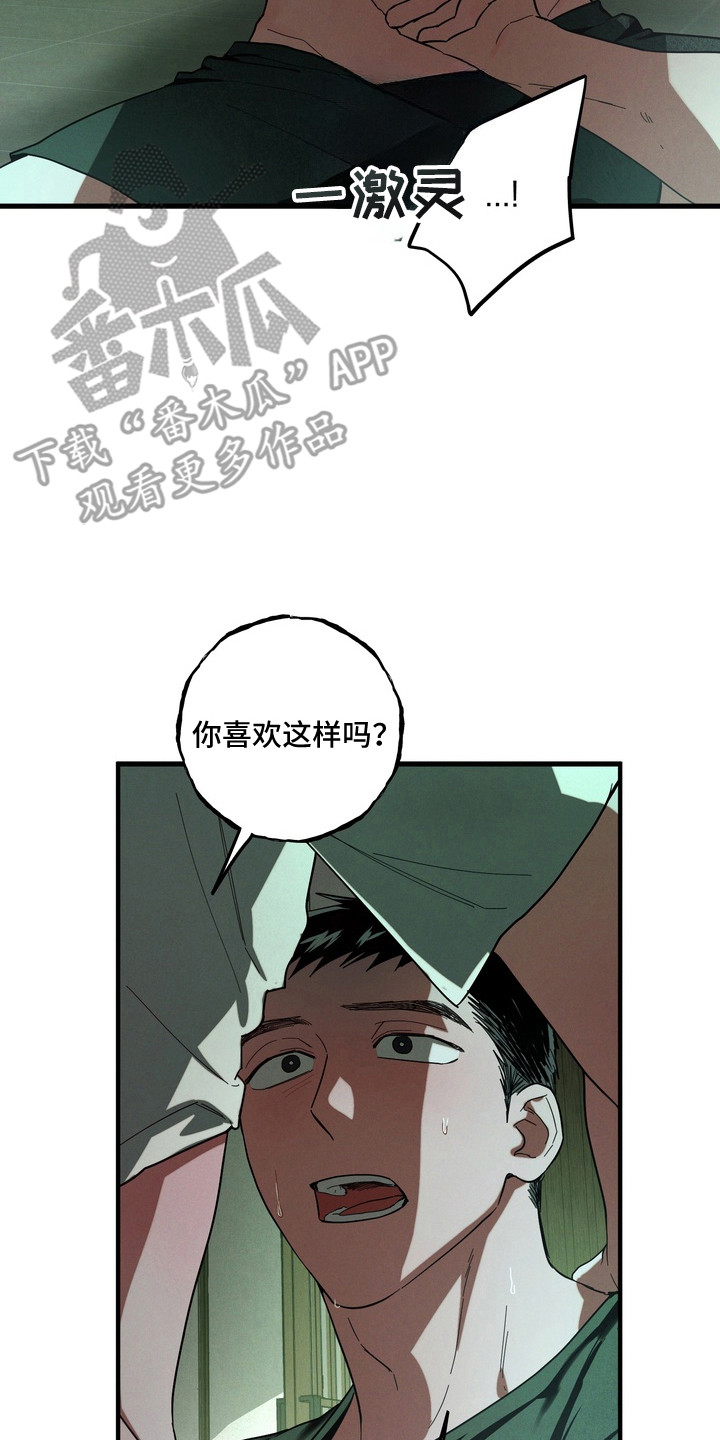 平行世界室友漫画,第54章：喜欢以前2图