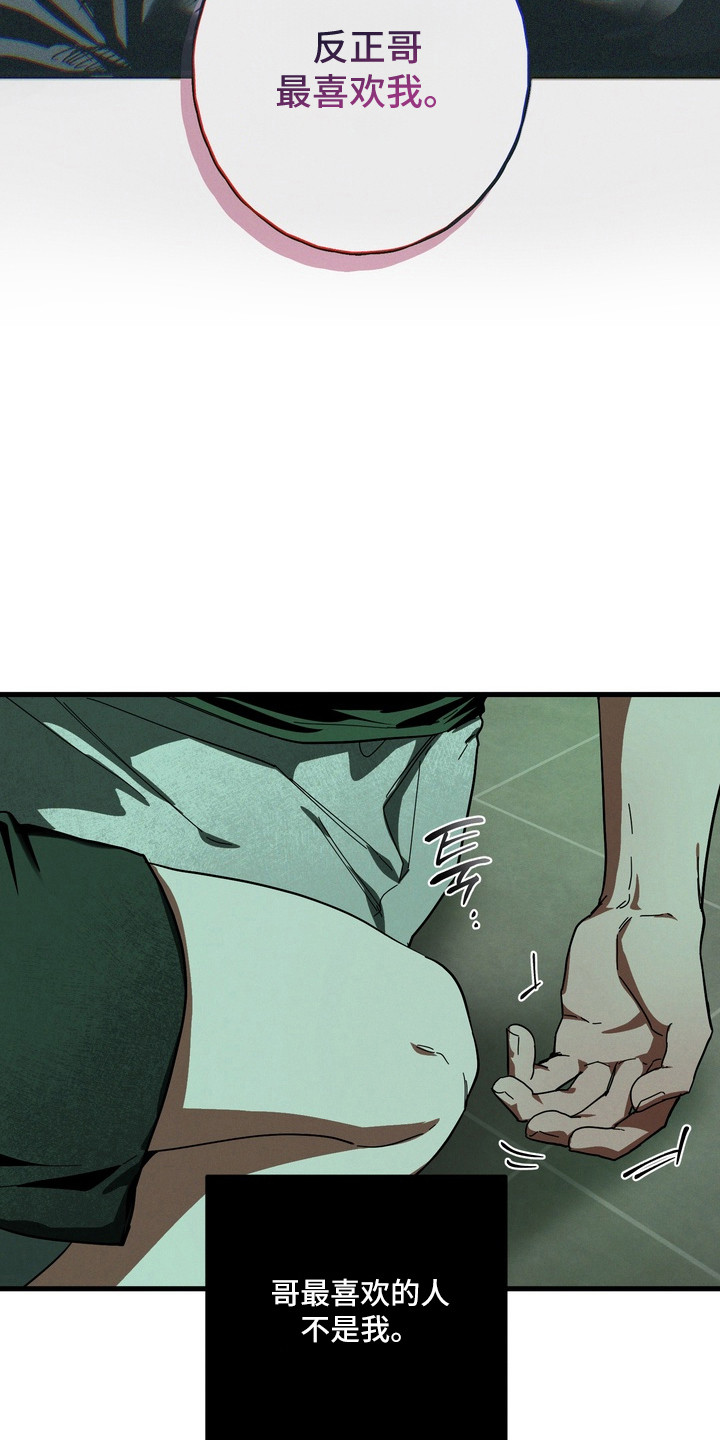 平行世界室友漫画,第54章：喜欢以前2图