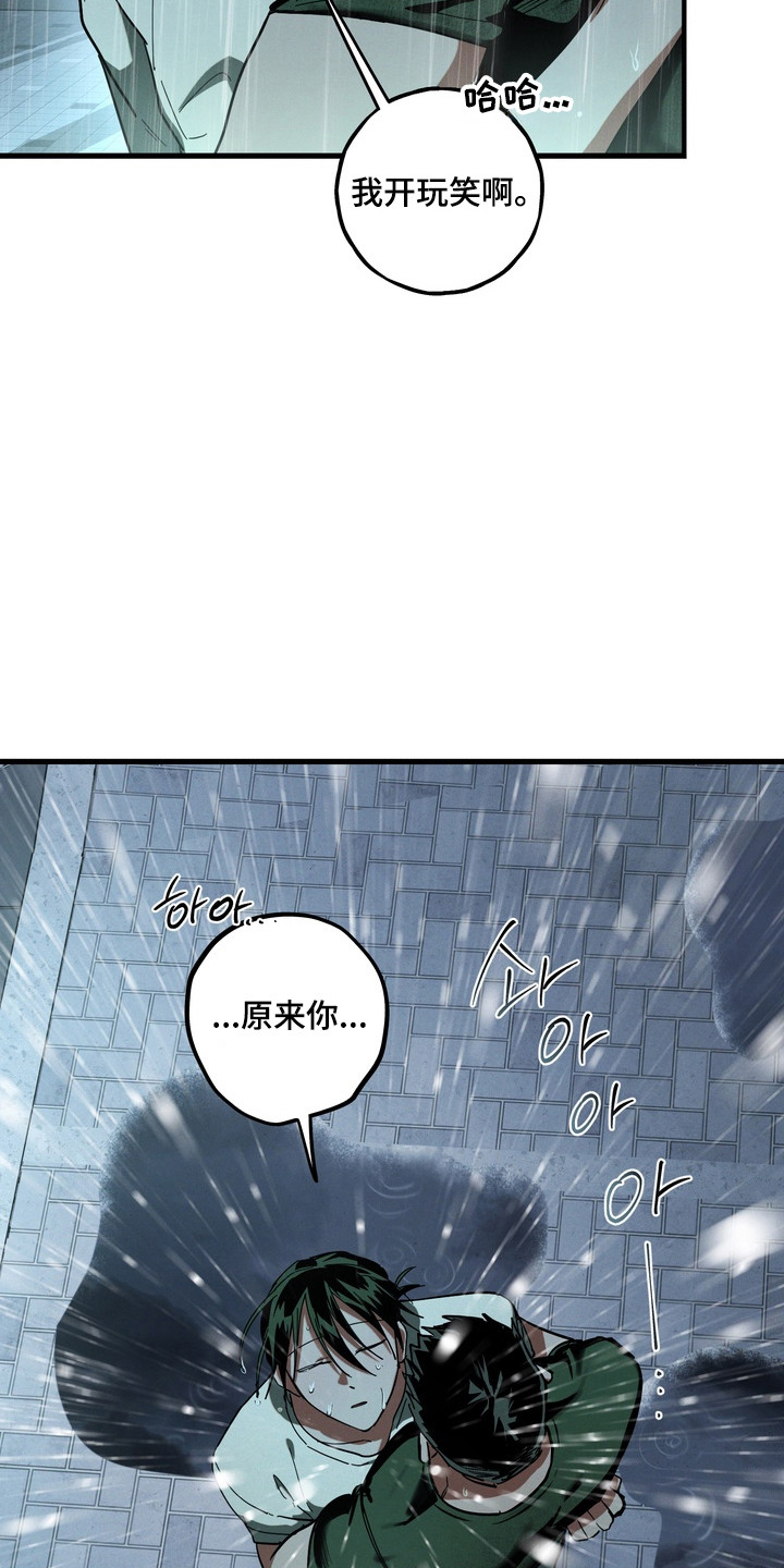 伪人原版视频漫画,第56章：真正家人1图