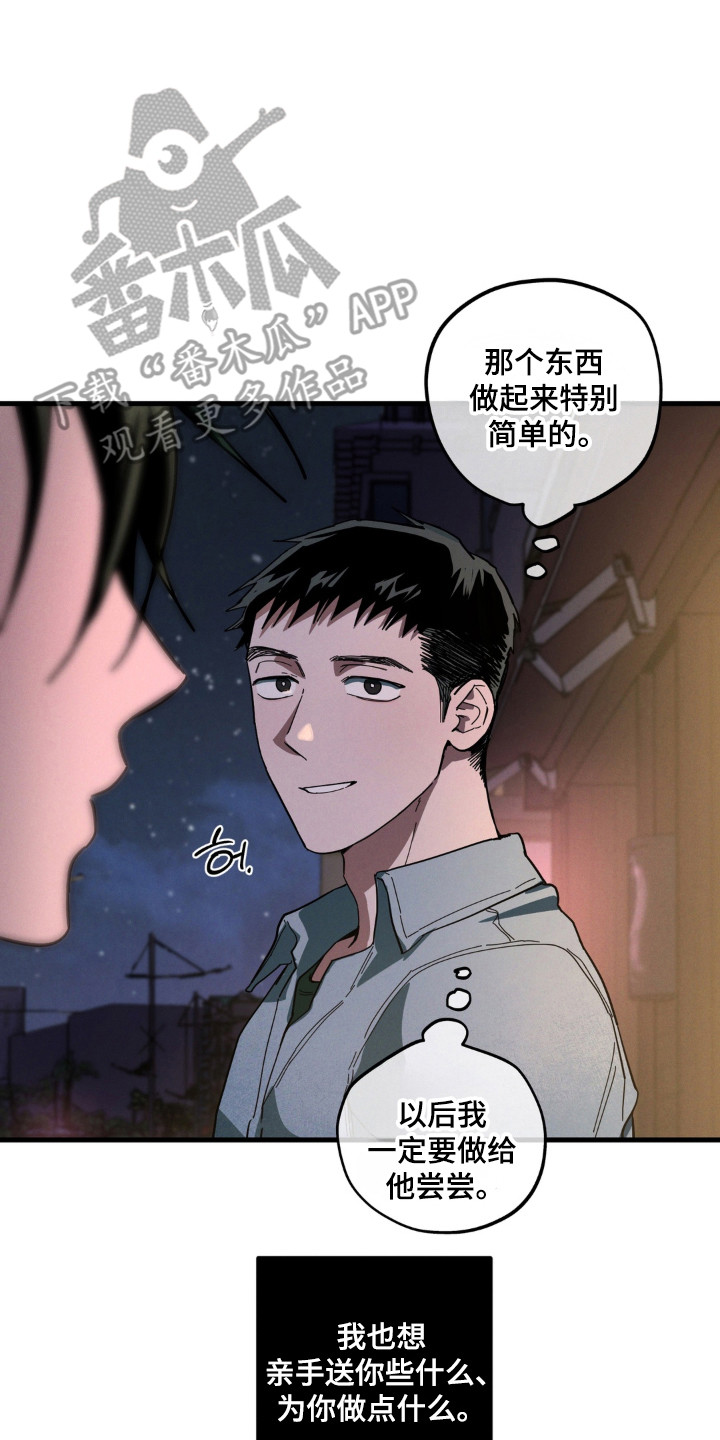 伪人室友剧情漫画,第58章：清醒过来5图
