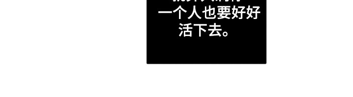 室友太虚伪漫画,第58章：清醒过来3图