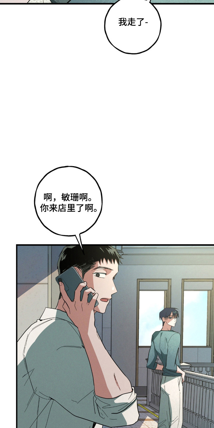 室友太虚伪漫画,第59章：恻隐之心4图