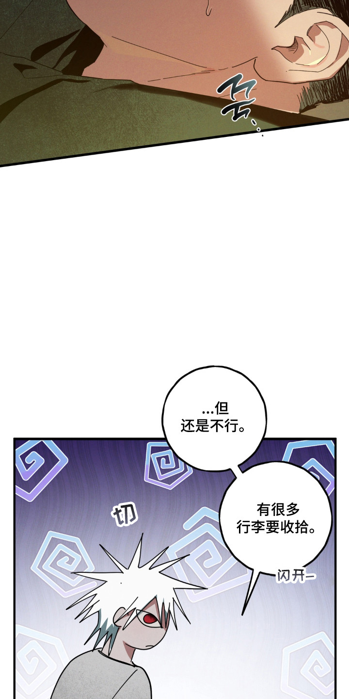 室友太虚伪漫画,第60章：搬家准备2图