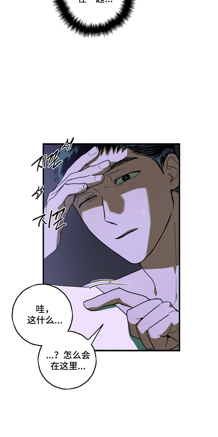 伪人室友正版书籍漫画,第52章：我要阻止谁4图