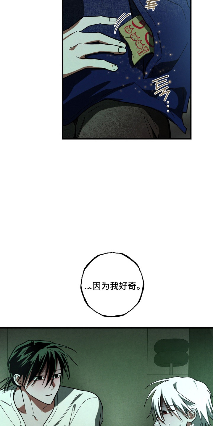 平行世界室友漫画,第54章：喜欢以前5图
