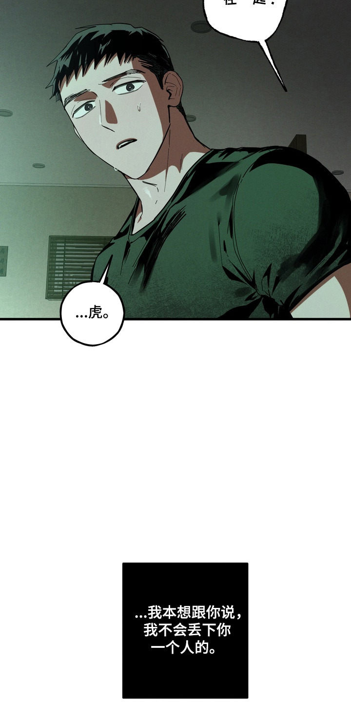 伪人原版视频漫画,第55章：主动代替5图