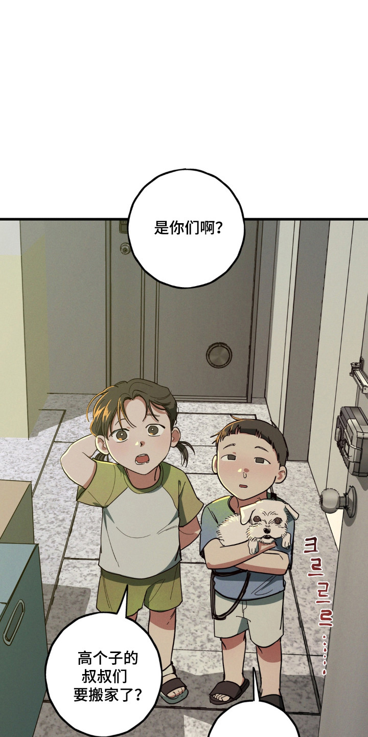室友太虚伪漫画,第60章：搬家准备5图