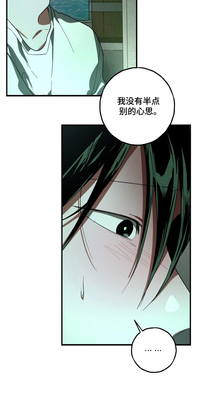 伪人原版视频漫画,第55章：主动代替4图