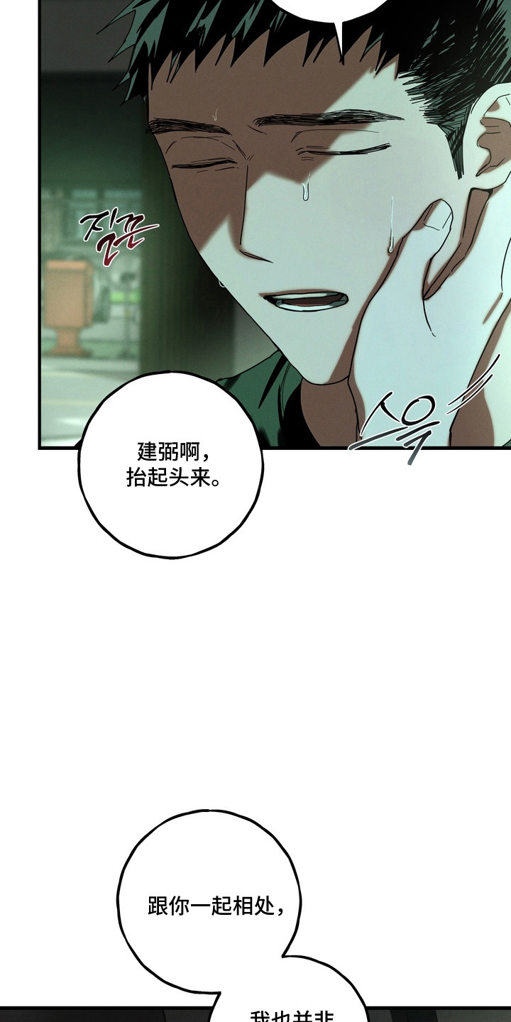平行世界室友漫画,第53章：寻找替身4图