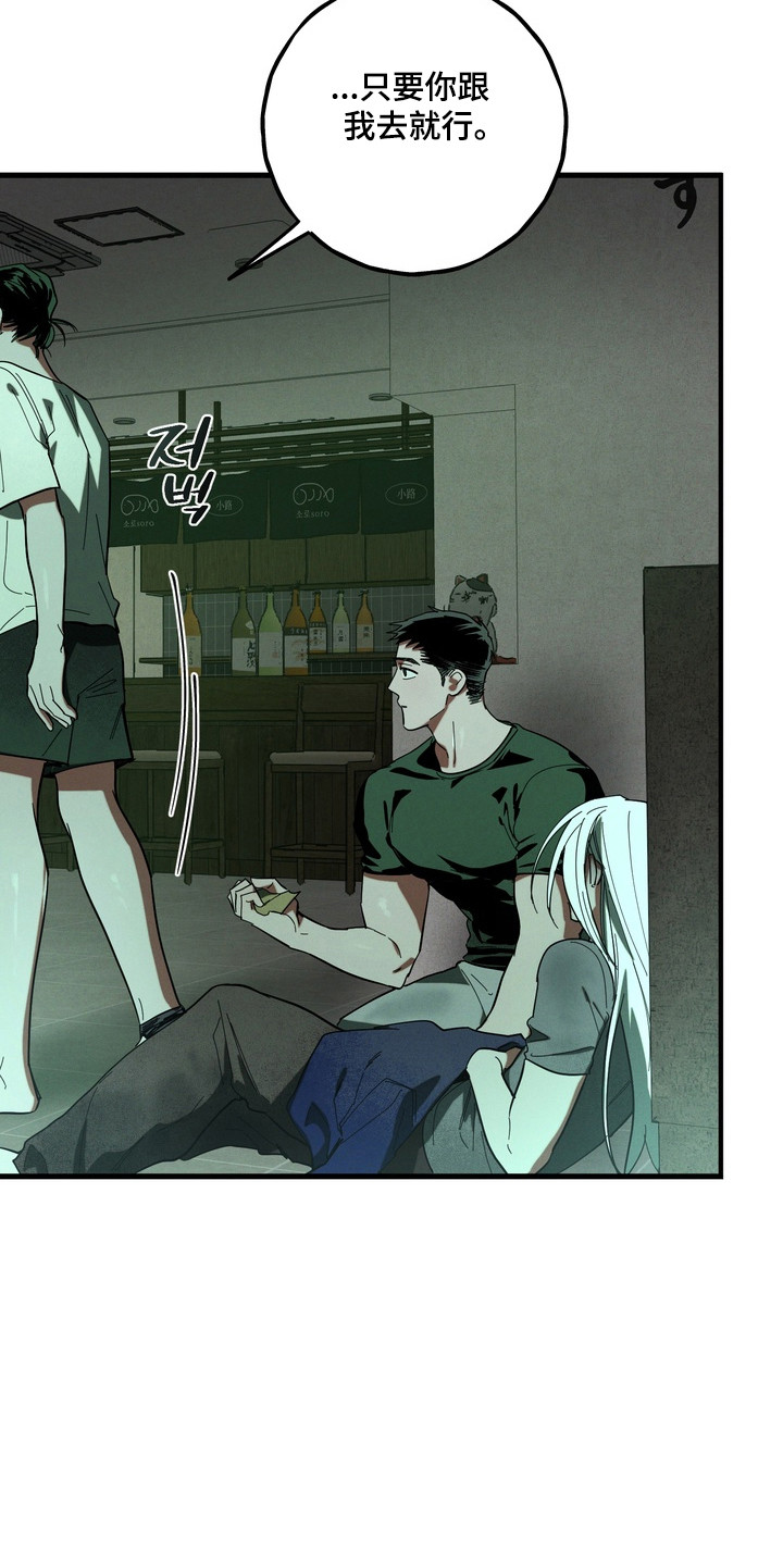 伪人原版视频漫画,第55章：主动代替4图