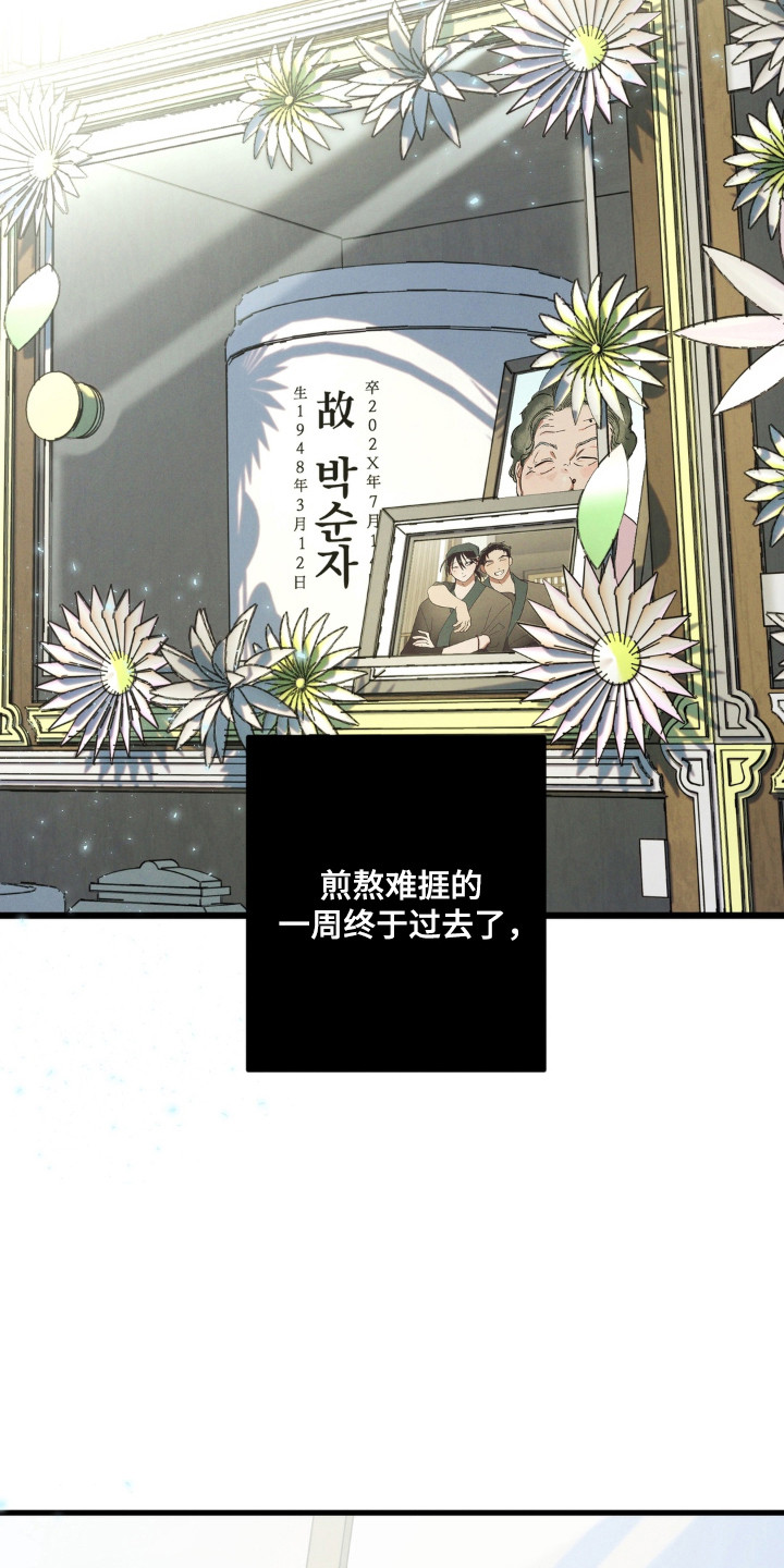 室友太虚伪漫画,第59章：恻隐之心3图