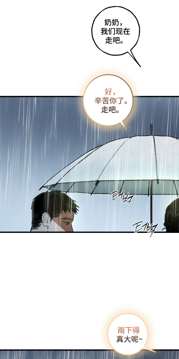 室友太虚伪漫画,第58章：清醒过来1图