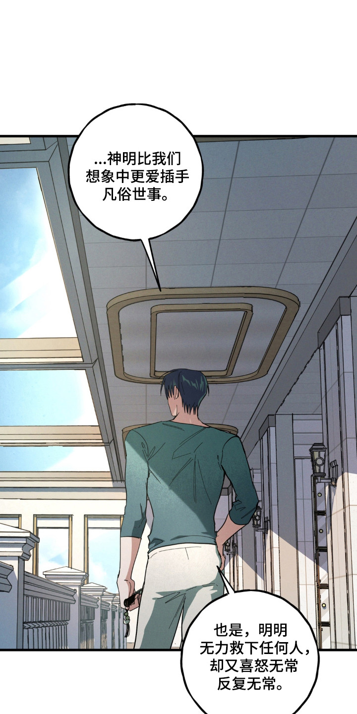 室友太虚伪漫画,第59章：恻隐之心4图