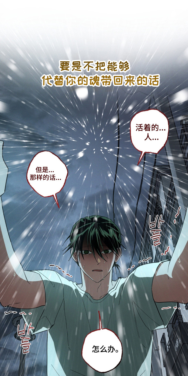 伪人短剧后续漫画,第57章：都是我的错1图
