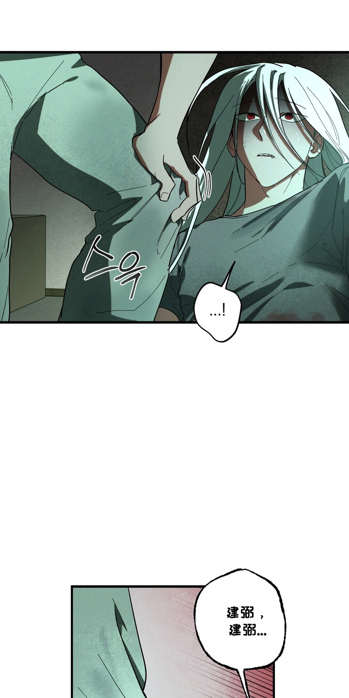 伪人原版视频漫画,第55章：主动代替1图