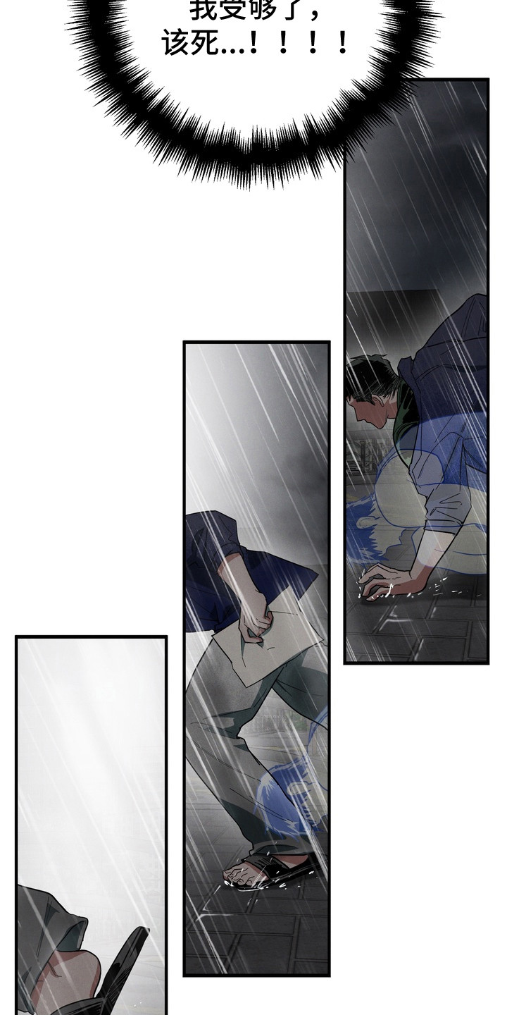为人师表免费完整版观看2003版漫画,第52章：我要阻止谁2图