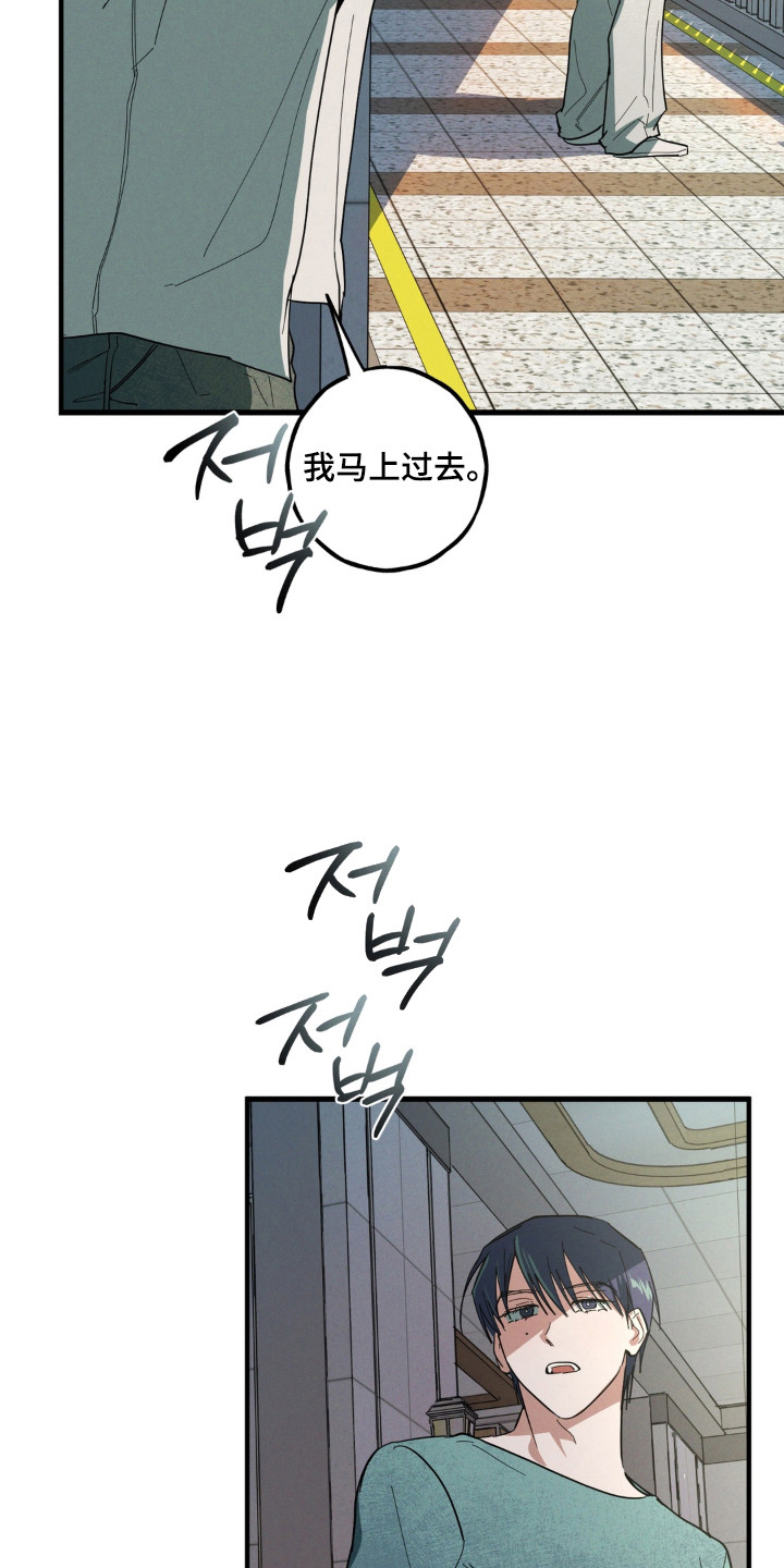 室友太虚伪漫画,第59章：恻隐之心5图